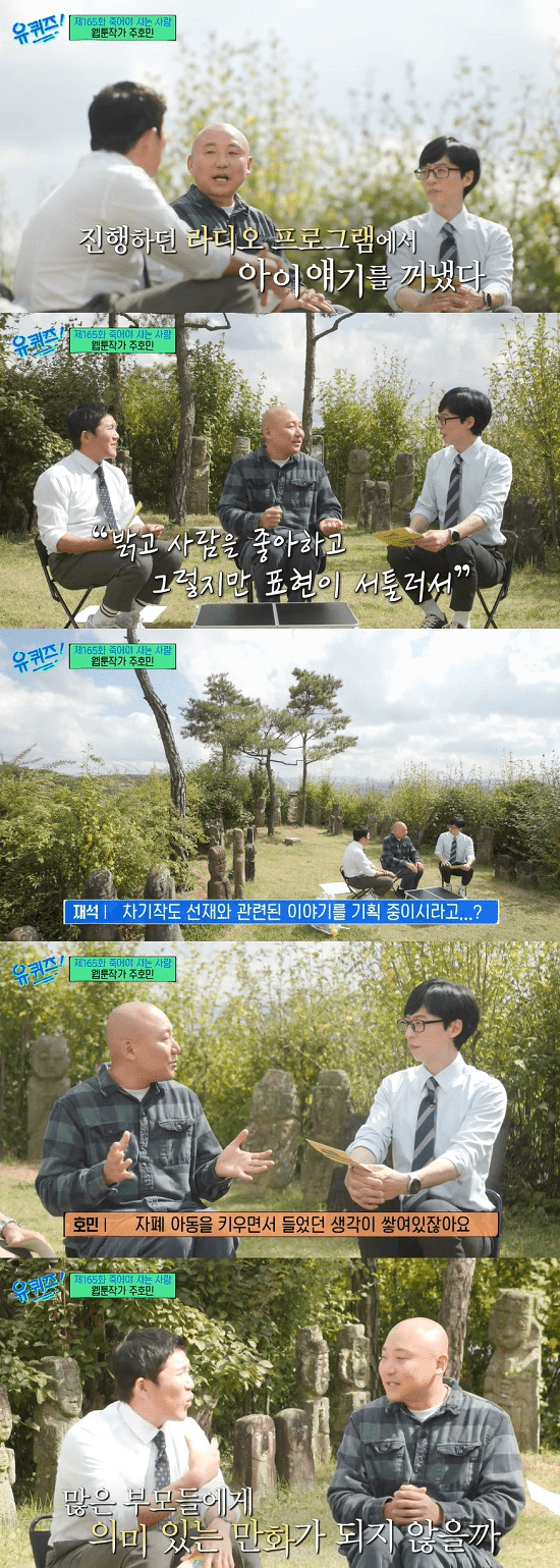 주호민, 차기작 주제='자폐 子'였다…특수교사 신고 후 재조명