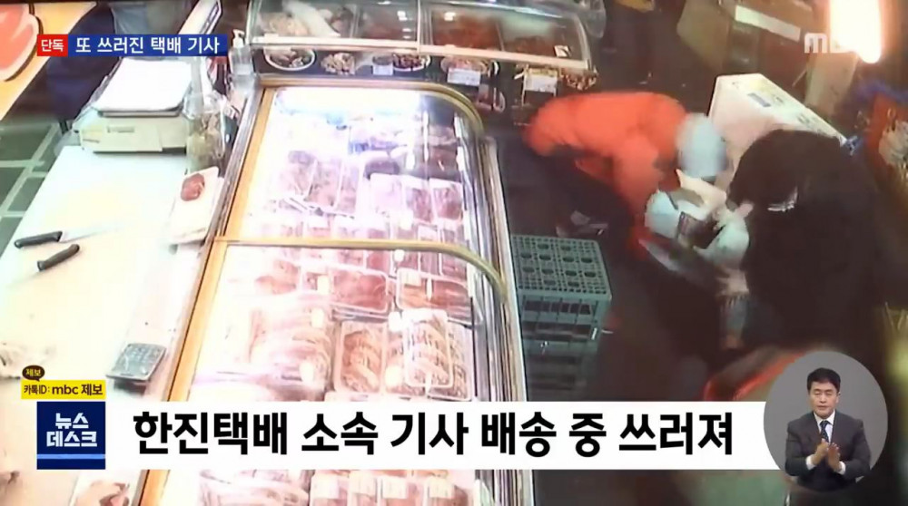 크리스마스 선물 나르다 쓰러진 마흔 살 택배 기사 - 꾸르