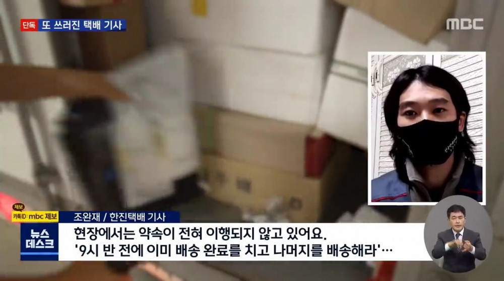 크리스마스 선물 나르다 쓰러진 마흔 살 택배 기사 - 꾸르