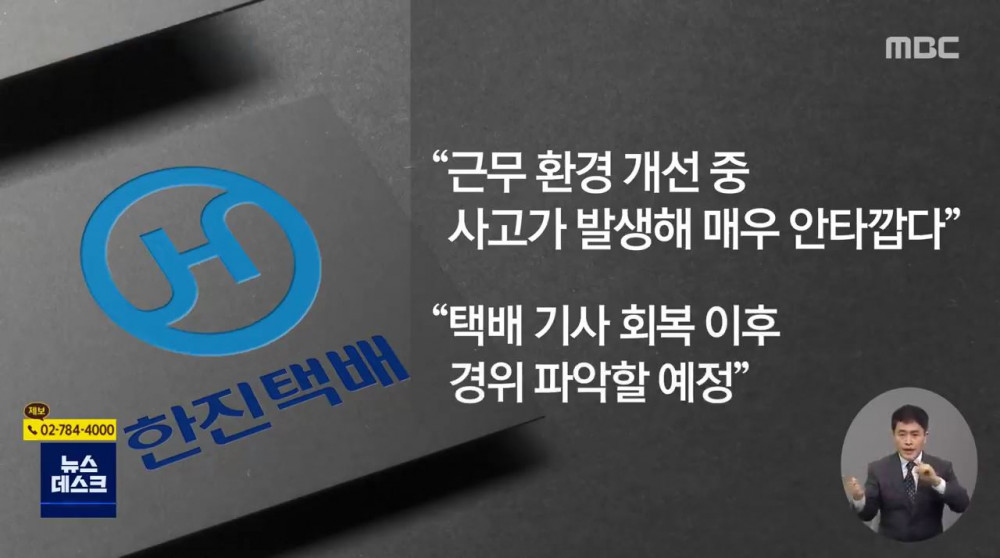 크리스마스 선물 나르다 쓰러진 마흔 살 택배 기사 - 꾸르