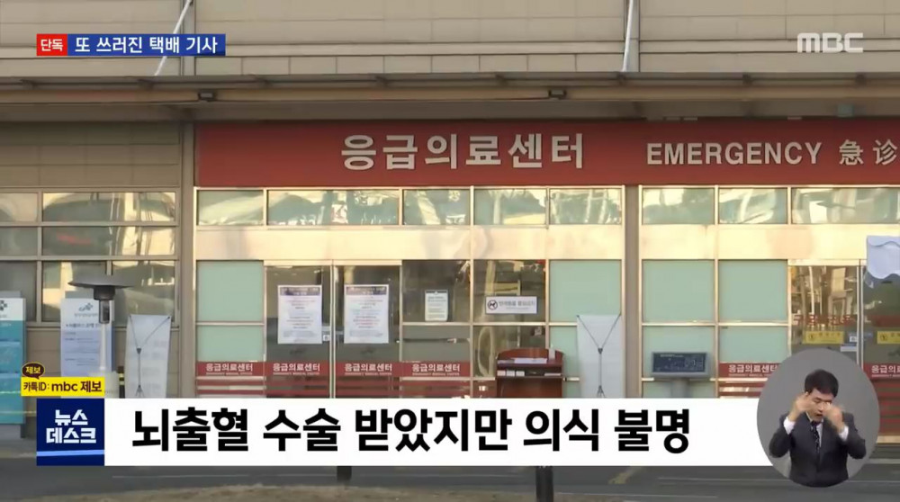 크리스마스 선물 나르다 쓰러진 마흔 살 택배 기사 - 꾸르