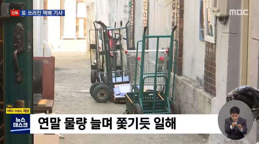 크리스마스 선물 나르다 쓰러진 마흔 살 택배 기사 - 꾸르