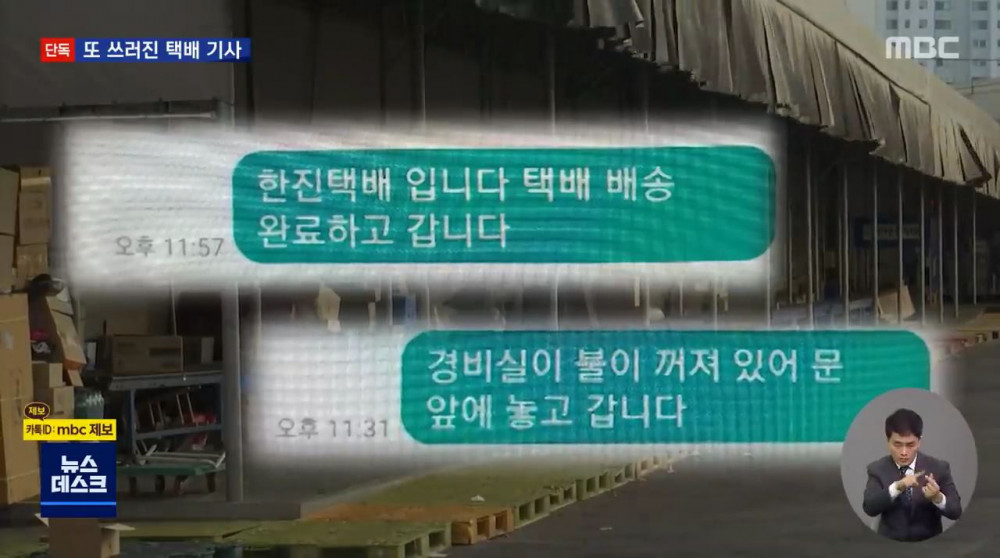 크리스마스 선물 나르다 쓰러진 마흔 살 택배 기사 - 꾸르