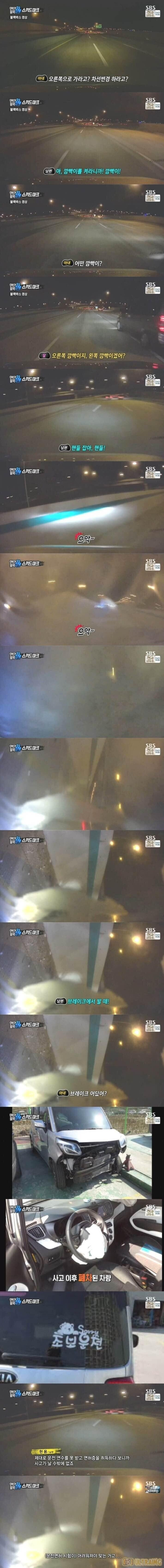 남편이 빡쳐 제보한 영상