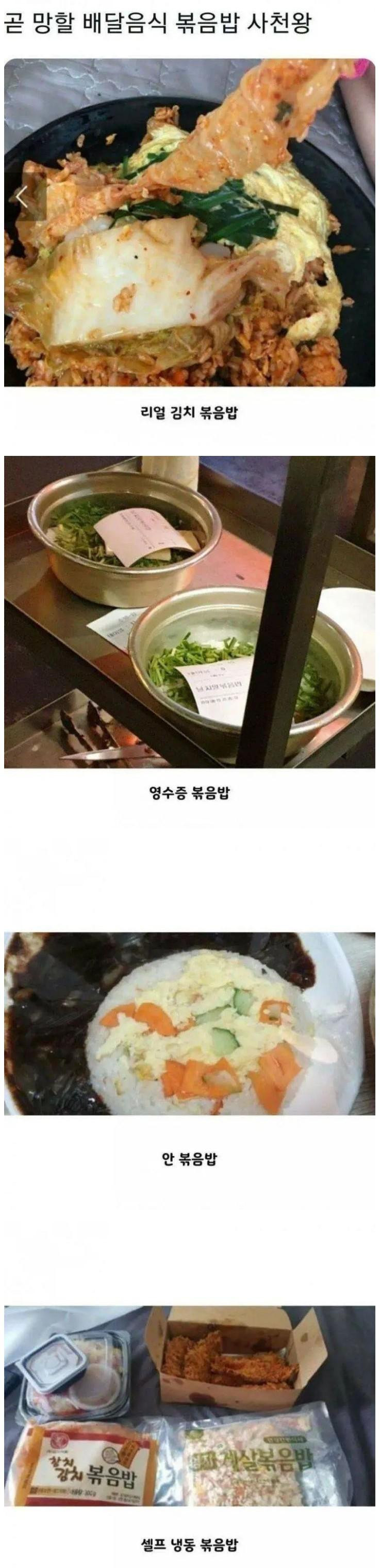 입맛이 도는 볶음밥 4가지