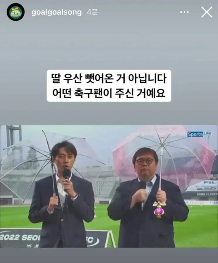 딸 우산 뻇어온 거 아닙니다