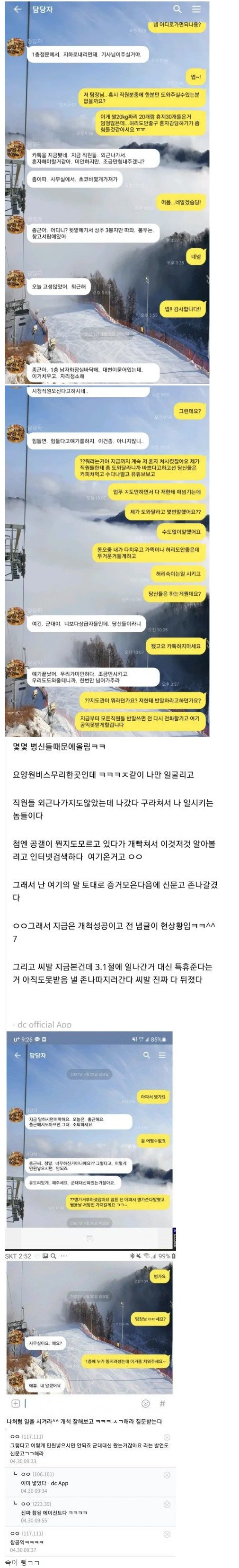 개척정신 투철한 공익요원