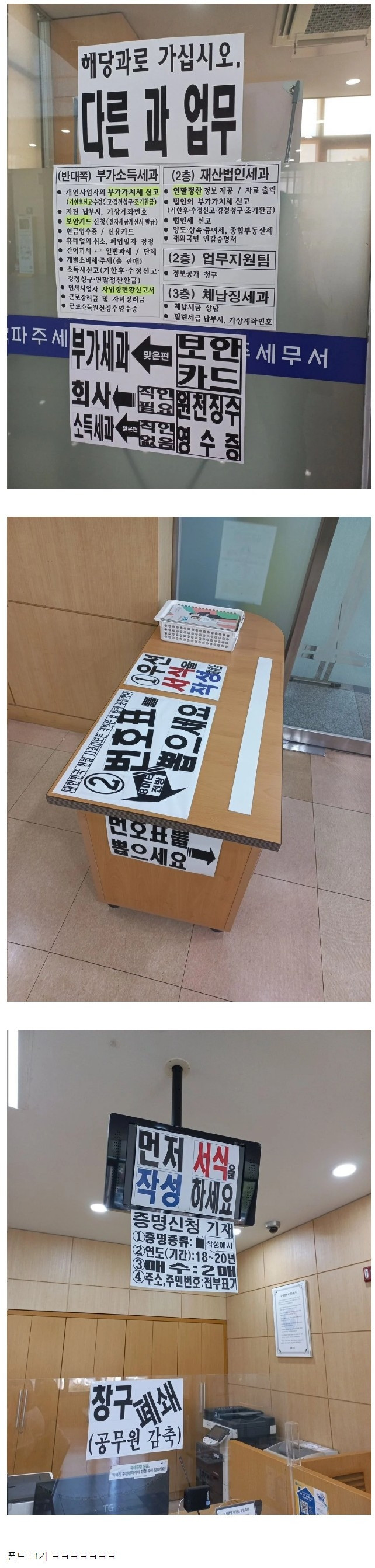 공무원들의 깊은 개빡침이 느껴지는 안내들