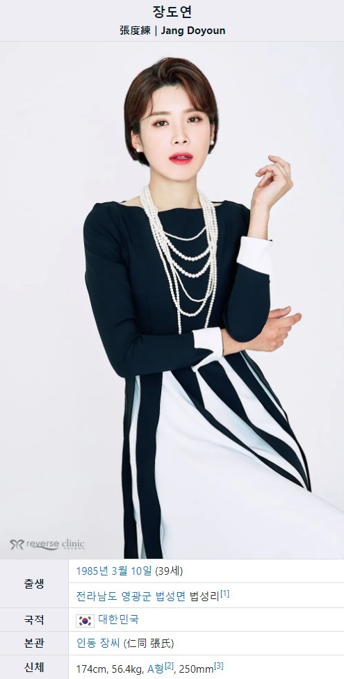 다음주 살롱드립.. '173cm' 장원영 키 논란