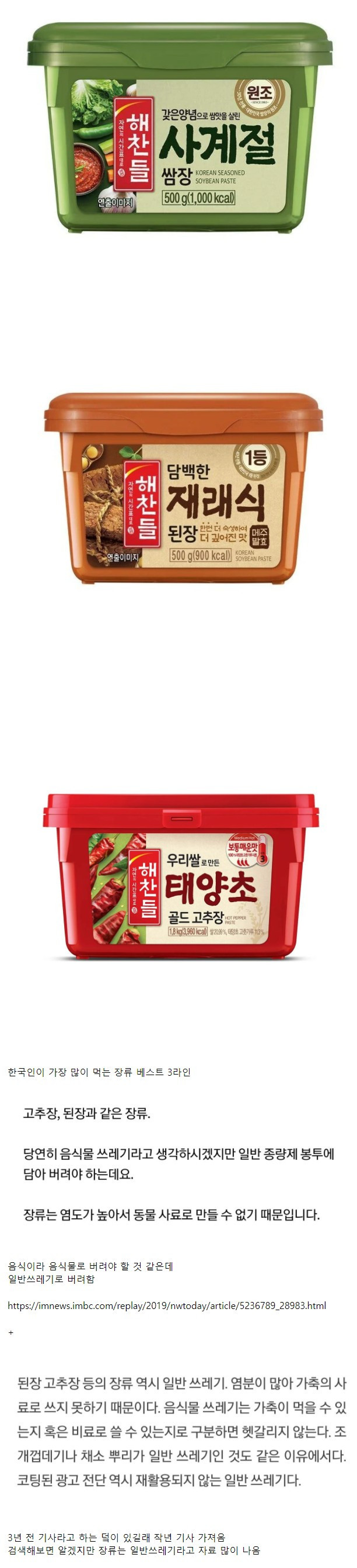 음식물 쓰레기로 버리면 안되는 것들