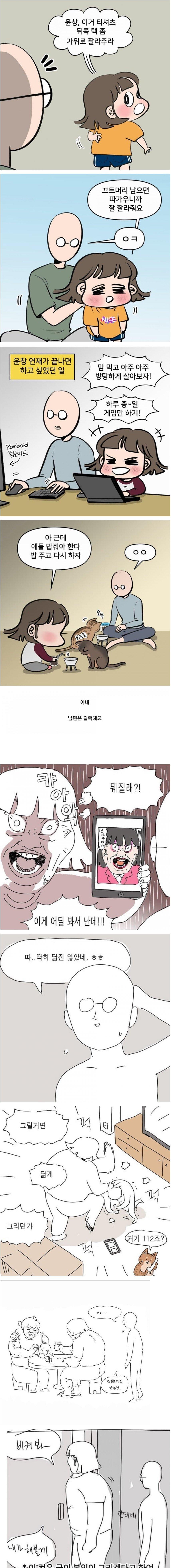 부부만화가가 그린 서로의 모습..