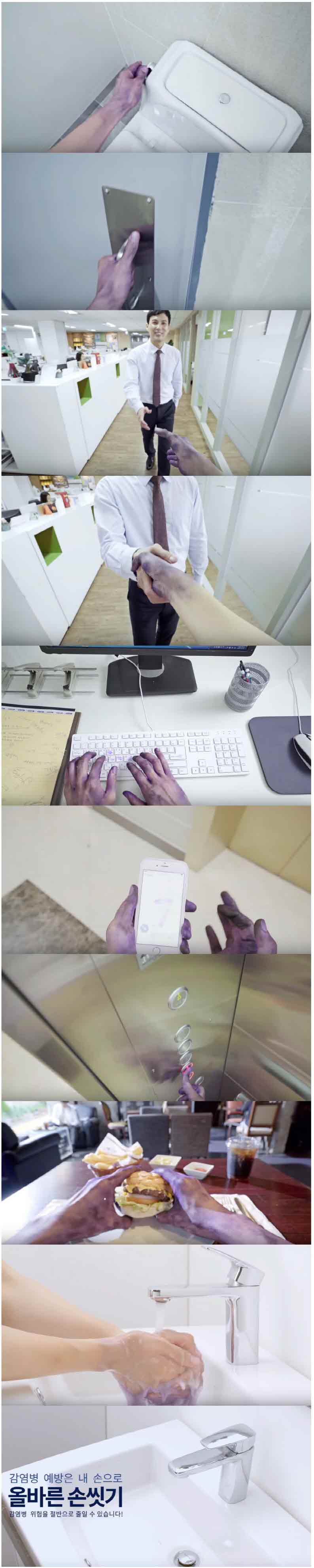 손 씻기의 중요성