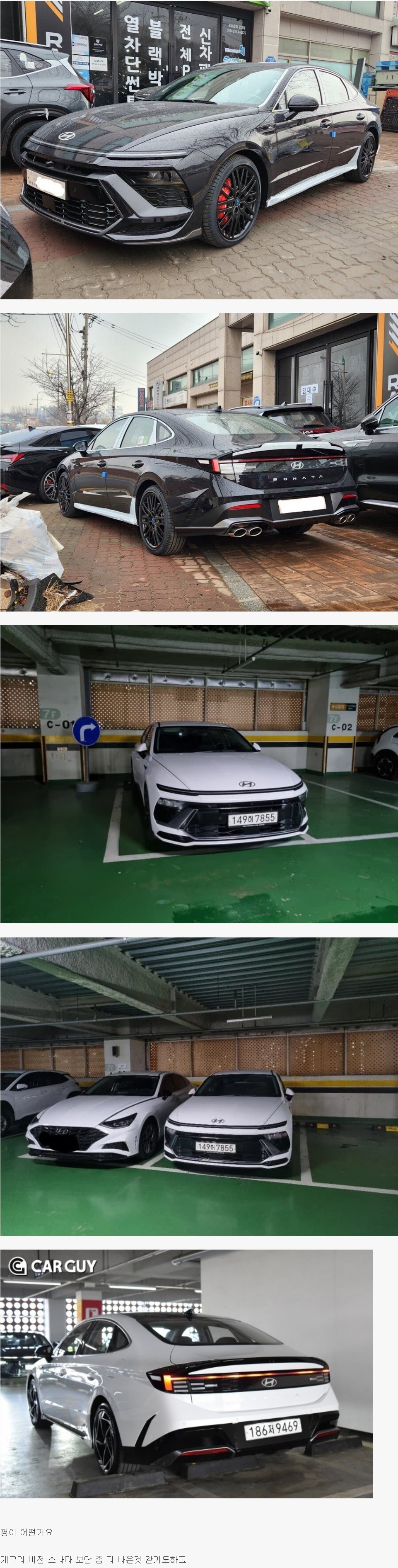 쏘나타 신형 디엣지 디자인