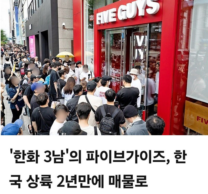 한 때 난리났던 국내 파이브가이즈 근황 