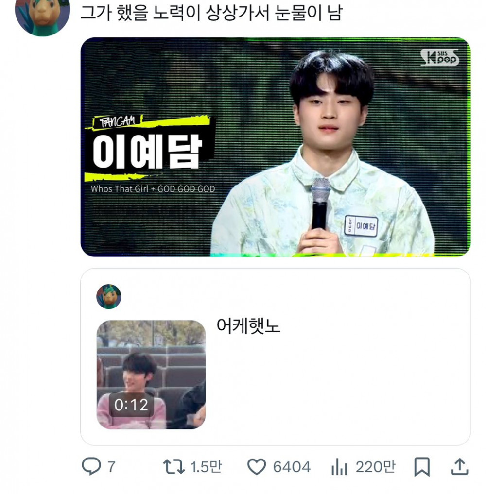 여초에서 기적의 성형 성공사례로 유명한 남자 아이돌