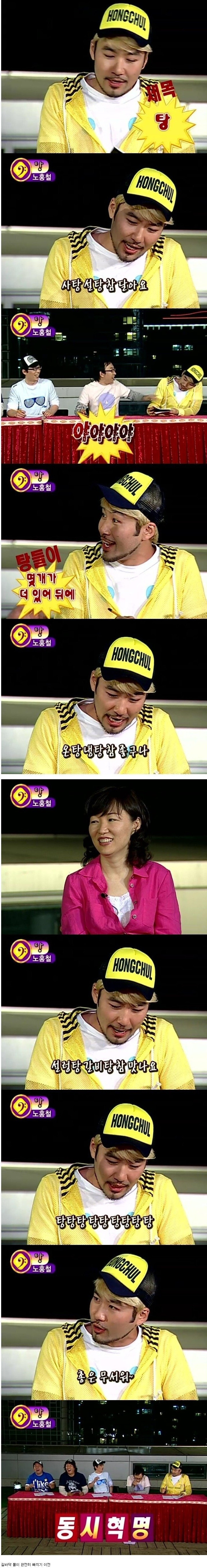 빠꾸 없는 노홍철 진짜 광기 시절