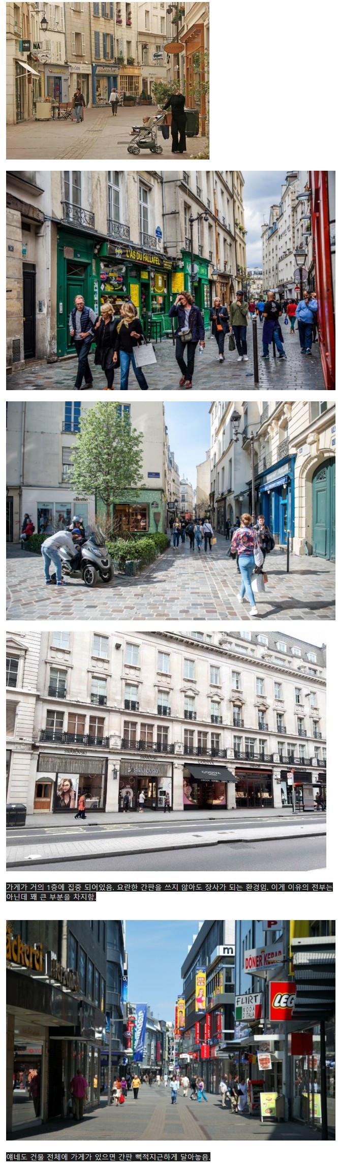 유럽 간판이 간결할 수 있는 이유