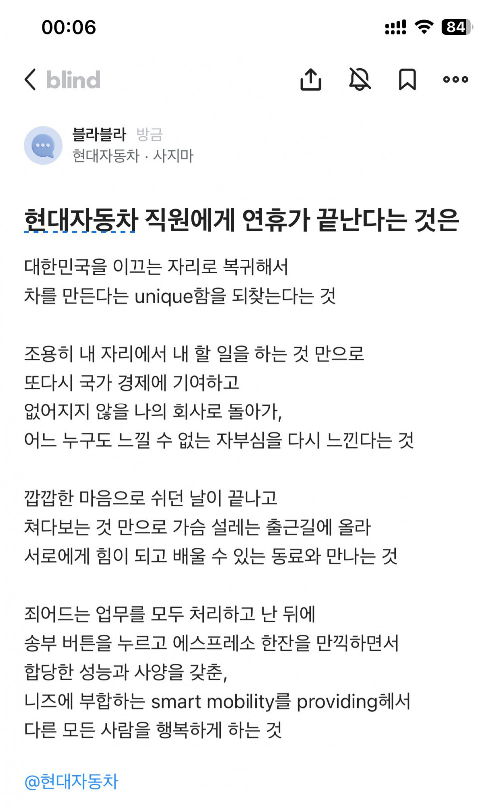 연휴 끝난 킹차갓무직 근황 ㄷㄷ