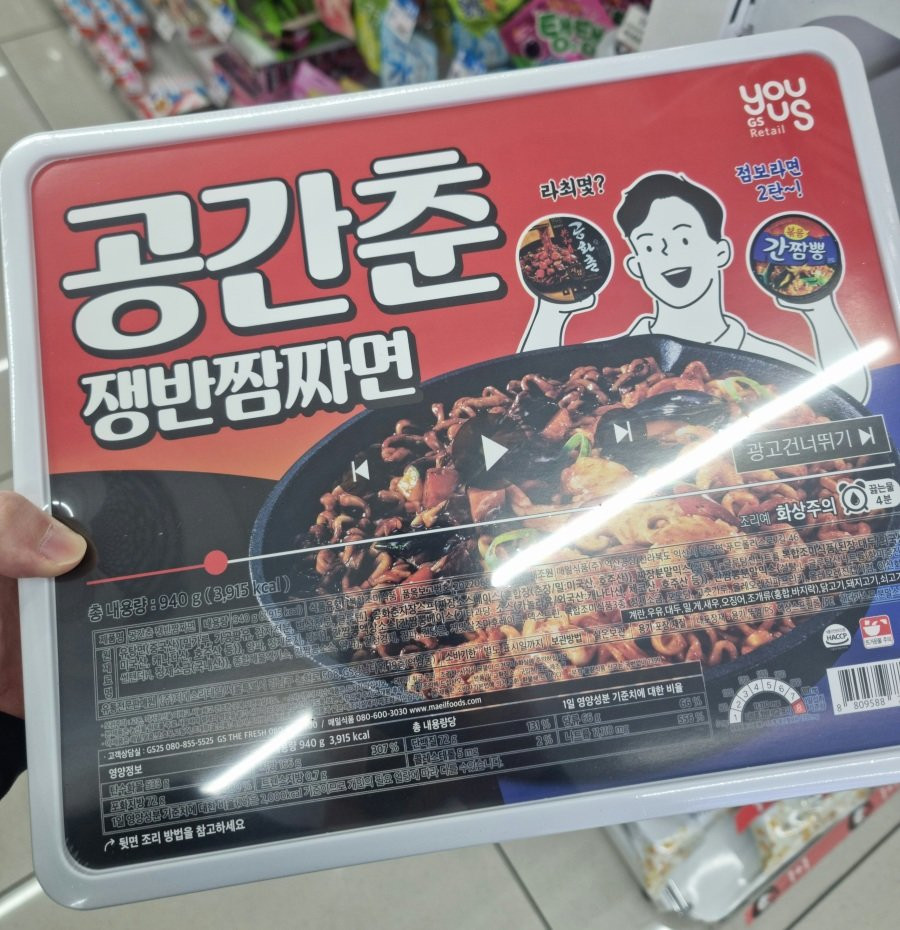 gs25 점보도시락 2편? 나왔네요 공간춘