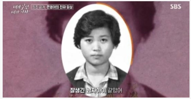 정신과 전문의 오은영 20대 시절