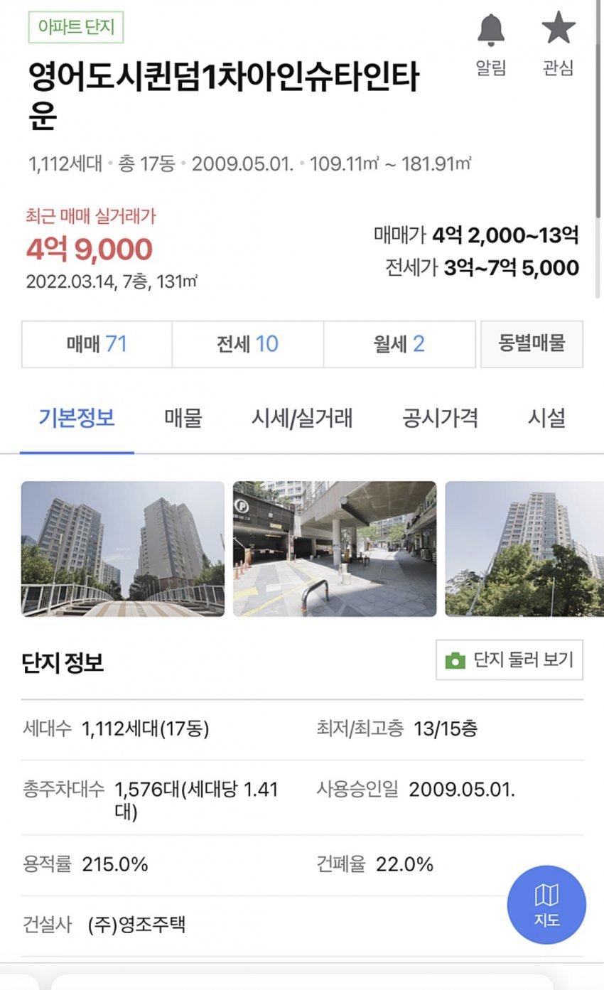 아파트 네이밍센스 갑