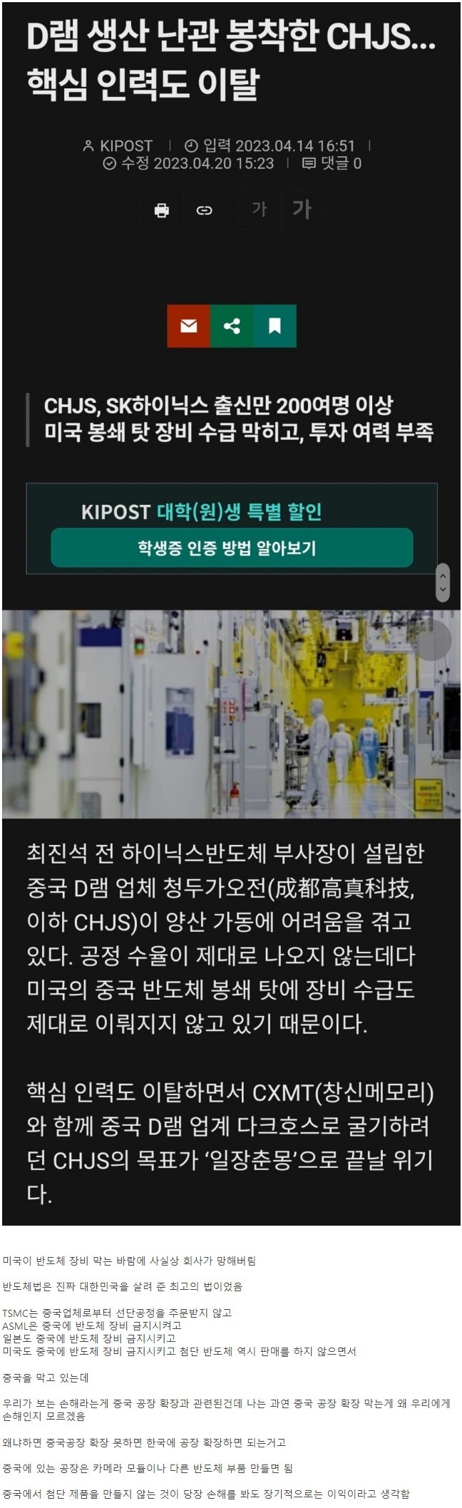 미국 덕분에 삼성디램 기술 유출 막음