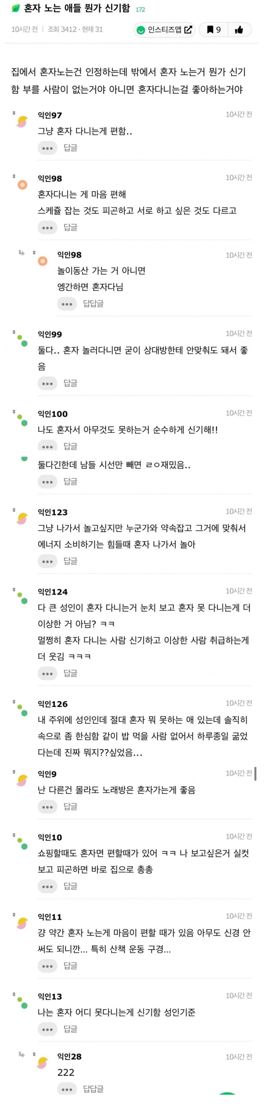 혼자 노는 애들 뭔가 신기함