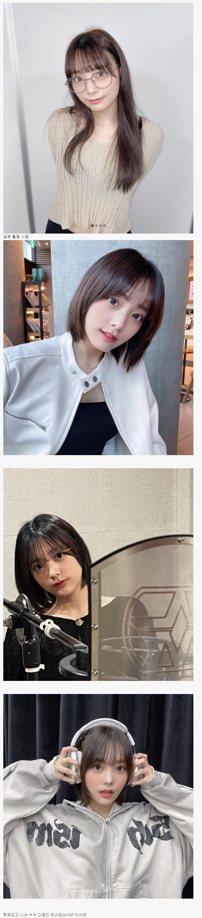 한국 와서 화장법이 달라졌다는 일본 아이돌