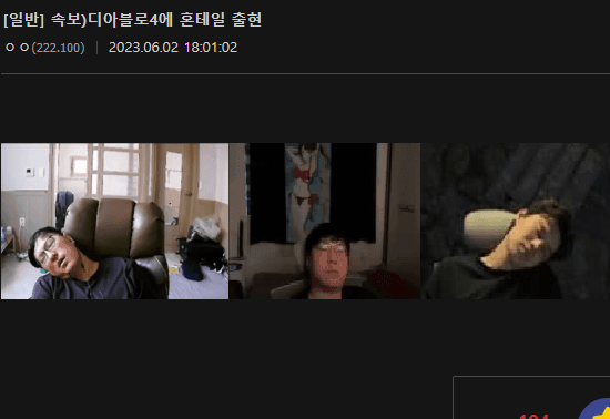 디아블로4에 혼테일 출현