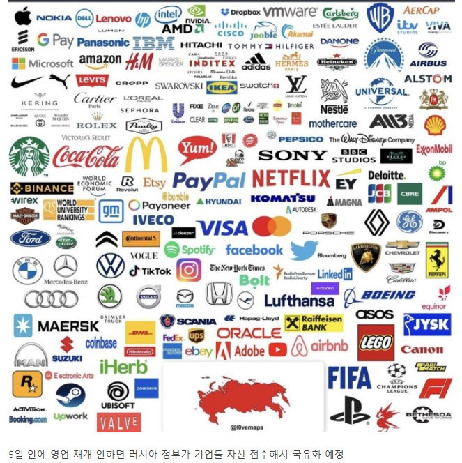 지금 러시아에서 철수한 기업들 모음