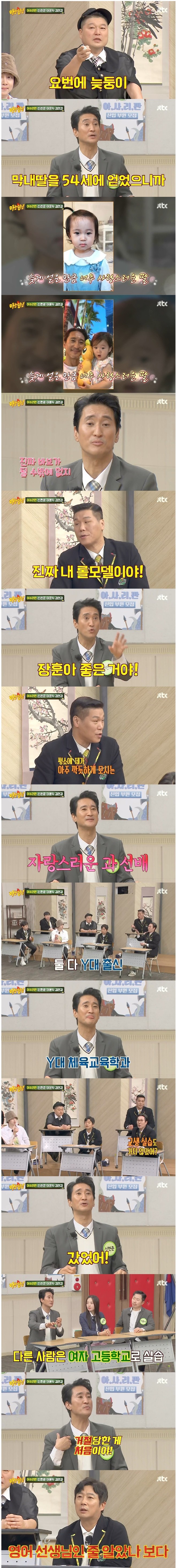 잘생겨서 여고 교생실습 거부 당했던 신현준