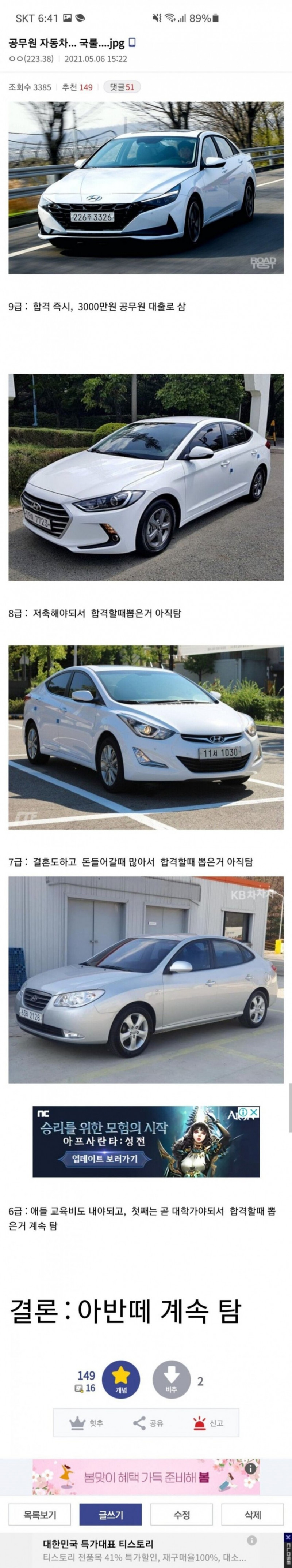 공무원 자동차 국룰