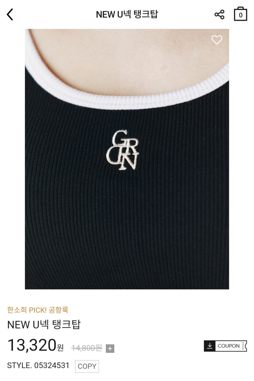 한소희가 칸갈때 공항에서 입은 옷 가격