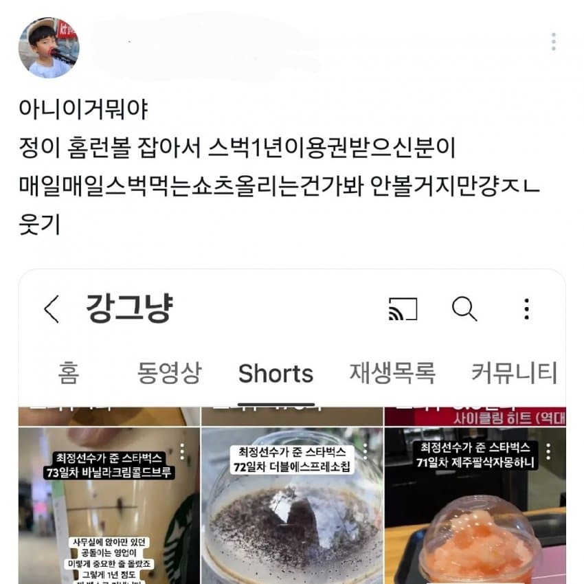 최정 홈런 신기록 공 잡은 아재 근황 