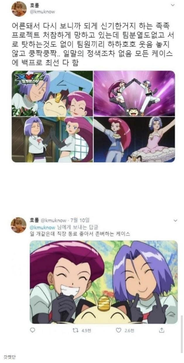 어른이 되고 보니 최고의 직장 동료들