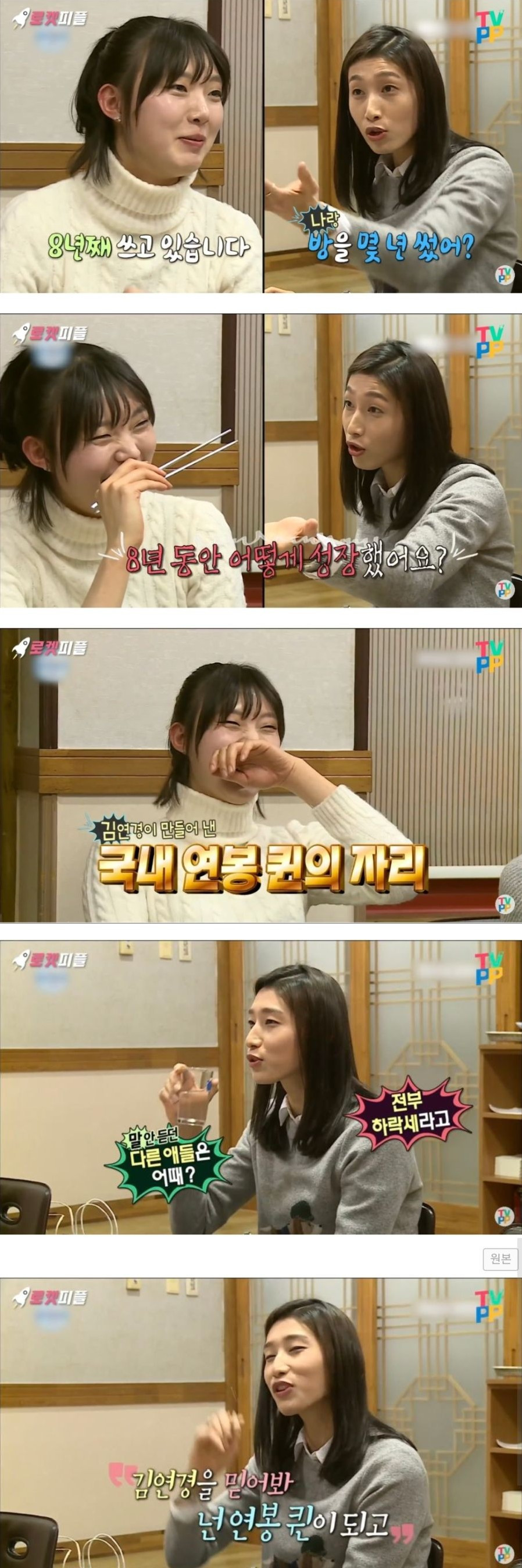 김연경 말을 잘 들어야하는 이유