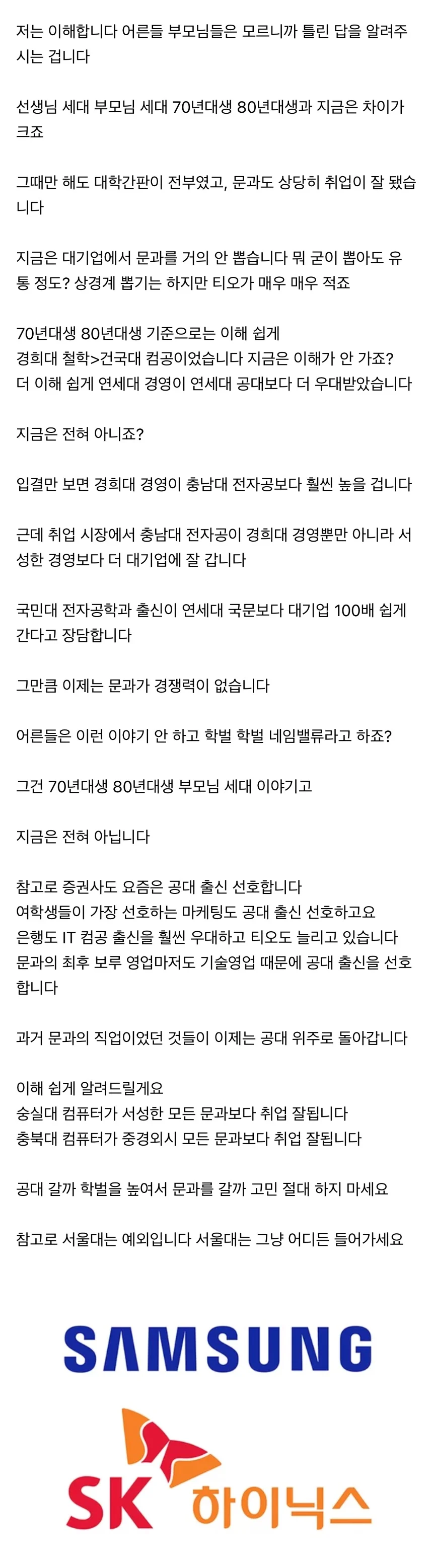 절대 선생님 및 학원선생님 말 들으면 안 되는 이유
