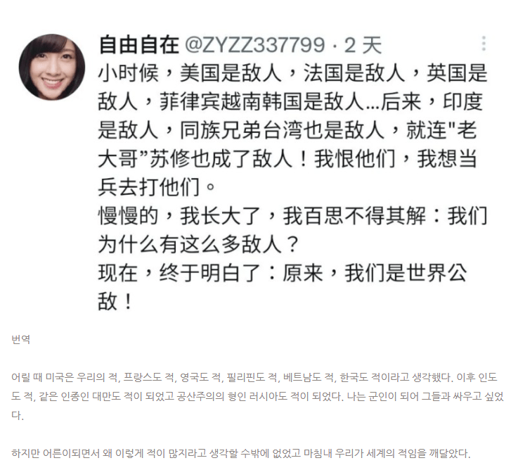 마침내 진실을 깨달아버린 중국인