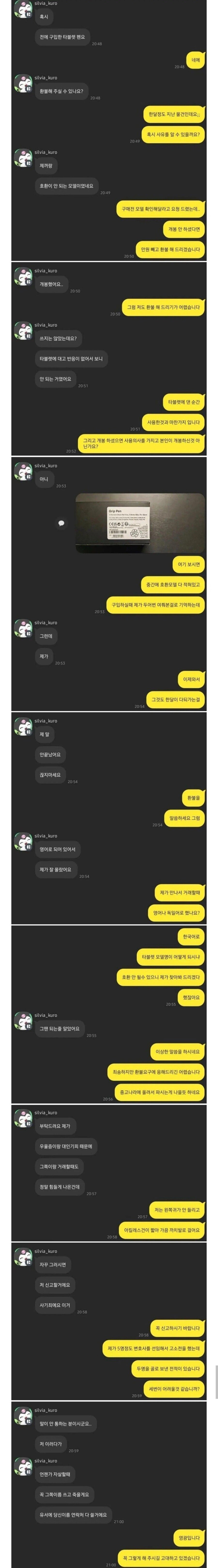 중고거래 환불 레전드