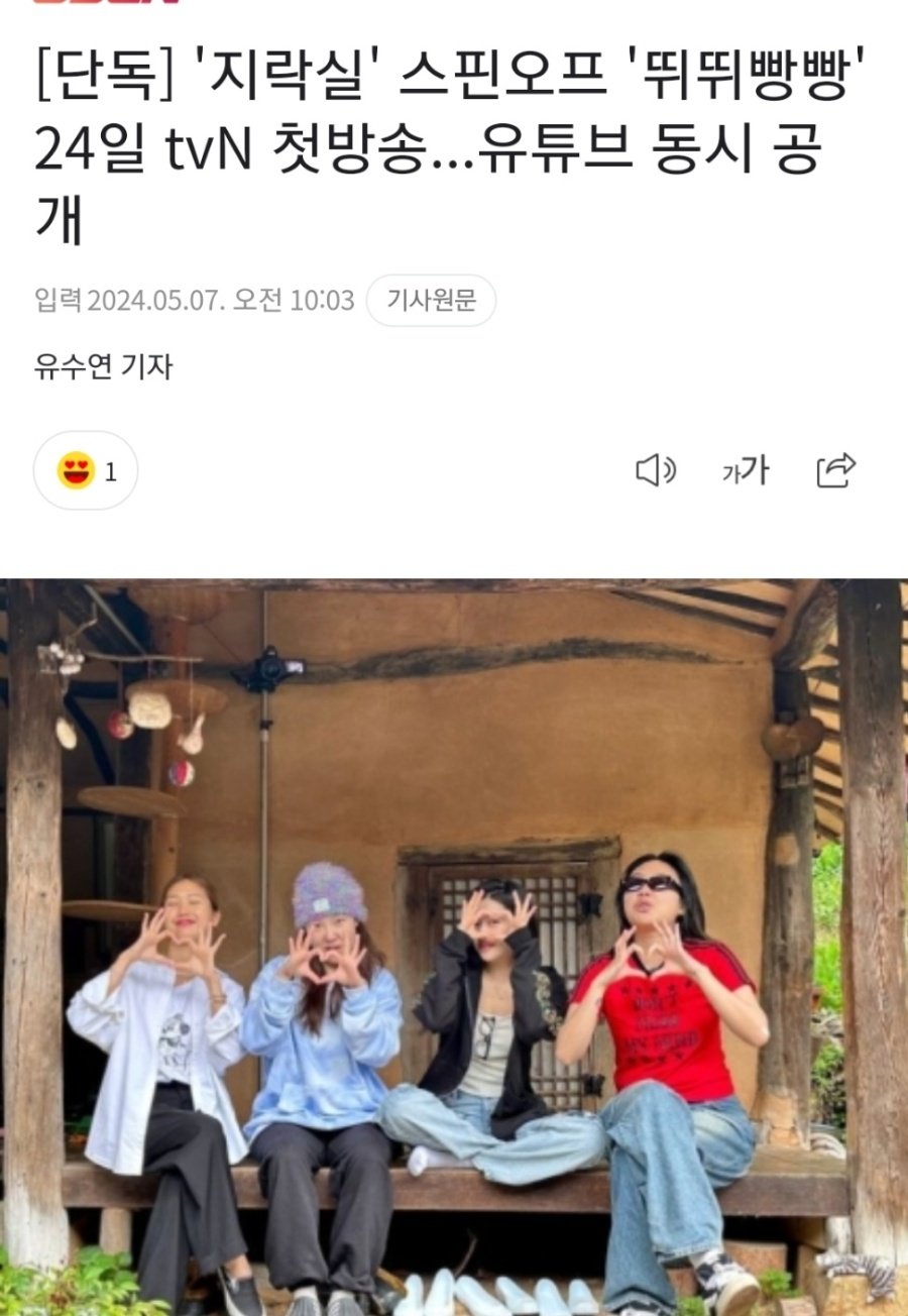 이번달 방송 예정인 나영석PD 새 예능