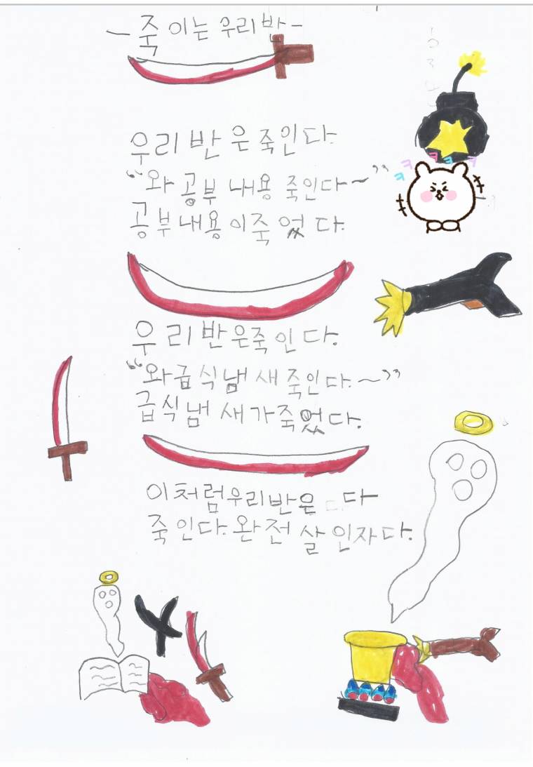 초등생 글짓기..