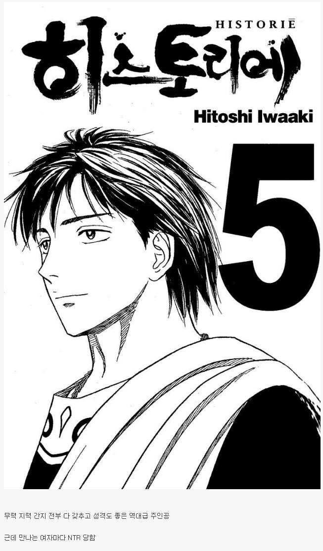 주인공이 제일 간지나는 만화 원탑