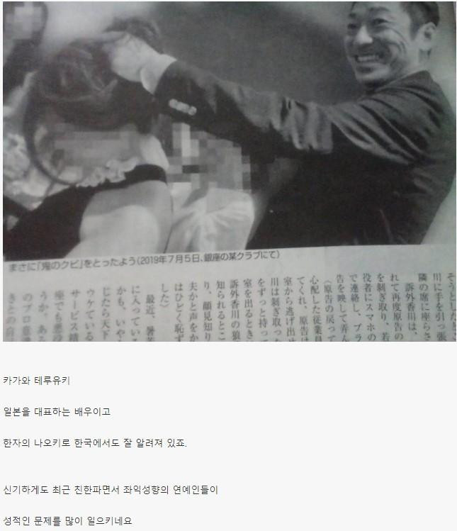 일본 대배우 성폭행 사건 터짐