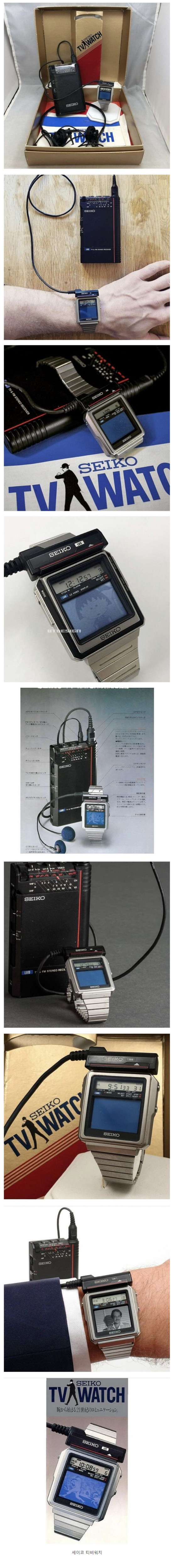 80년대 일본 손목시계 기술력