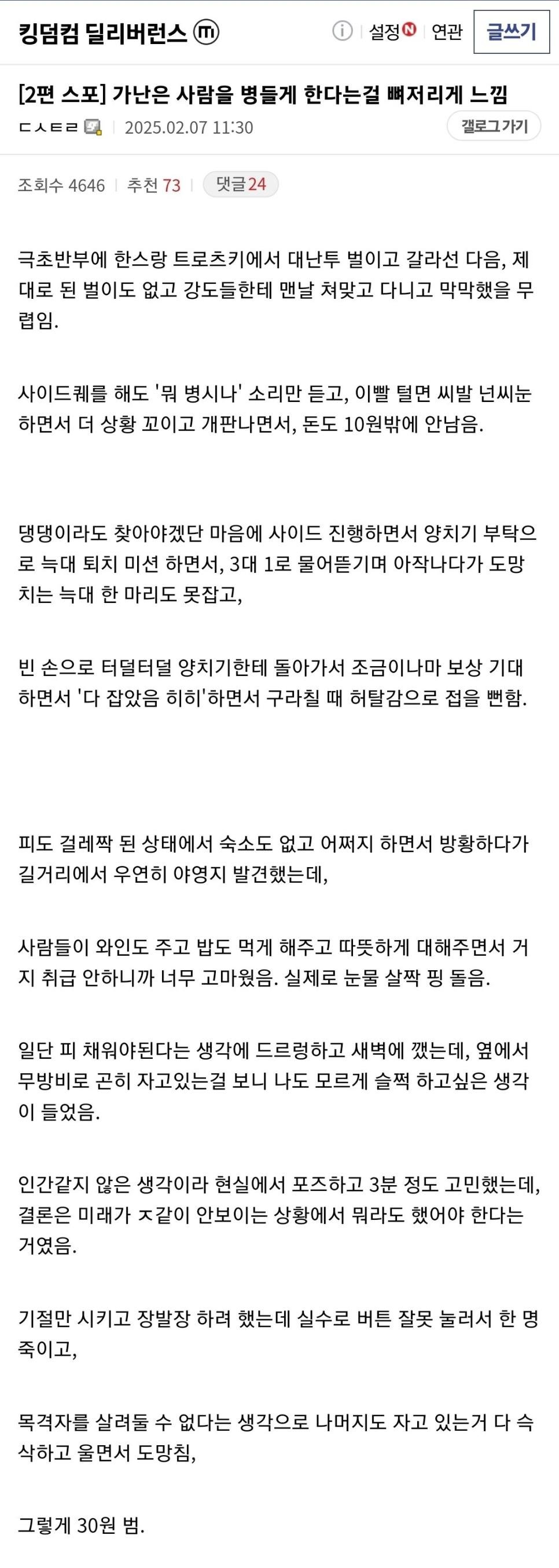 킹덤컴2 스포)가난은 정신병이 맞다는 킹덤컴 유저.jpg