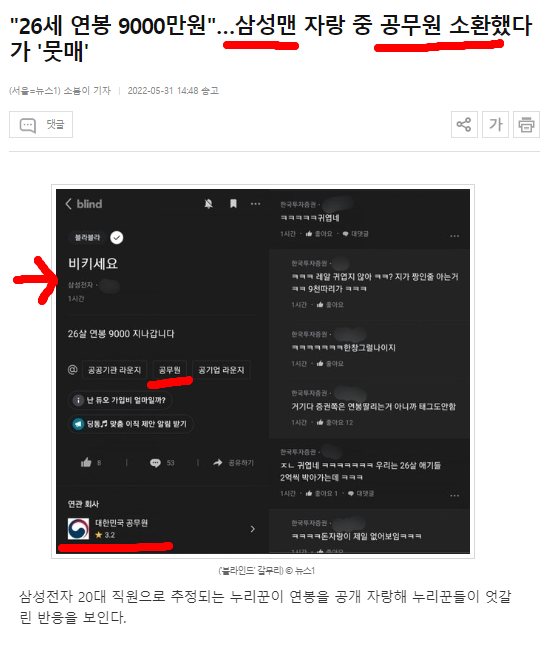 관노비 vs 사노비 연봉 자랑질 중 싸움붙음