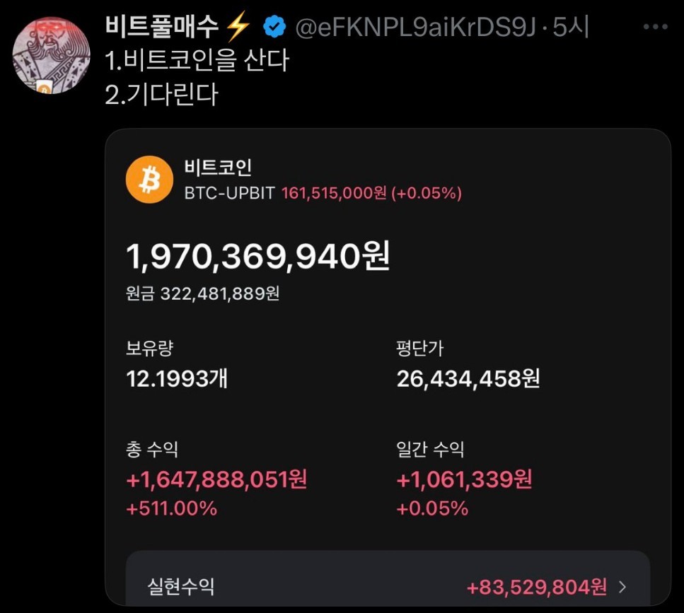 비트코인 꿀팁 알려준다는 사람