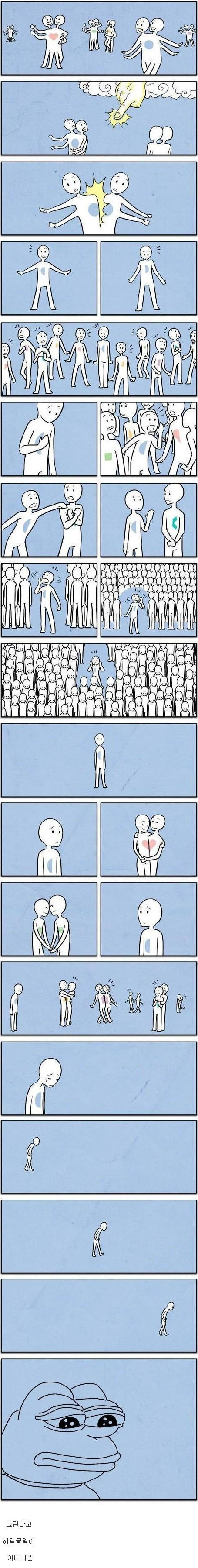 내 짝을 찾지 못해도 우울해하지 말아요