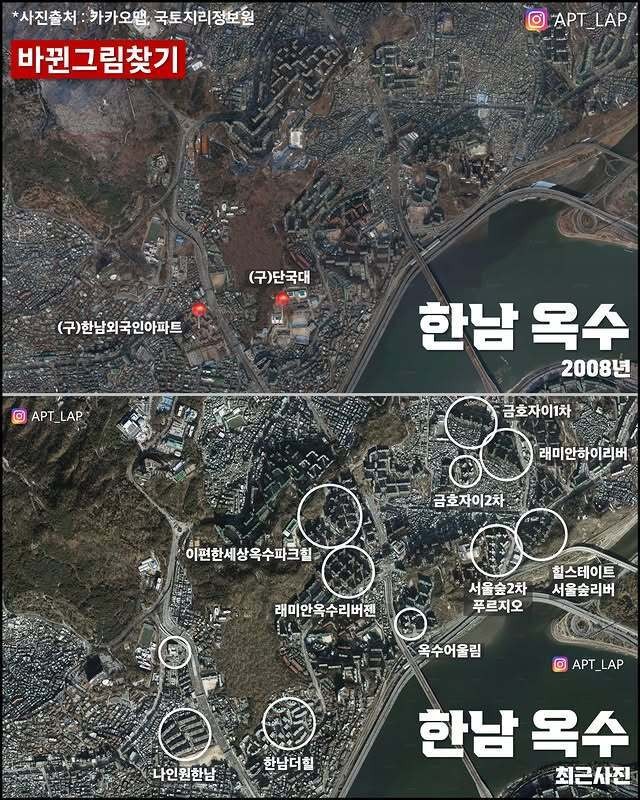 현재 많이 변한 한남 옥수