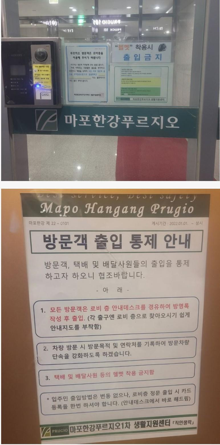 배달 헬맷 쓰면 못 들어가는 아파트